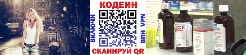 Codein напиток Lean (лин)  продажа наркотиков  Барыш 