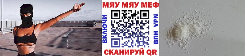Мефедрон мука  как найти   Барыш 