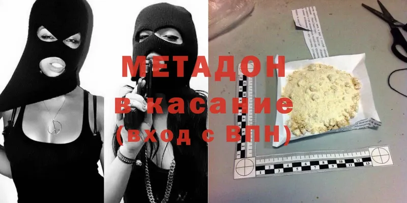 Метадон methadone  магазин  наркотиков  MEGA как войти  Барыш 