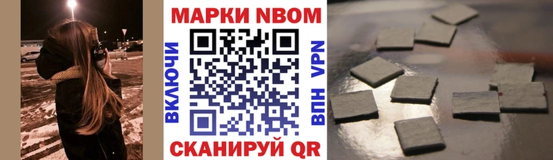 Наркотические марки 1,8мг Барыш